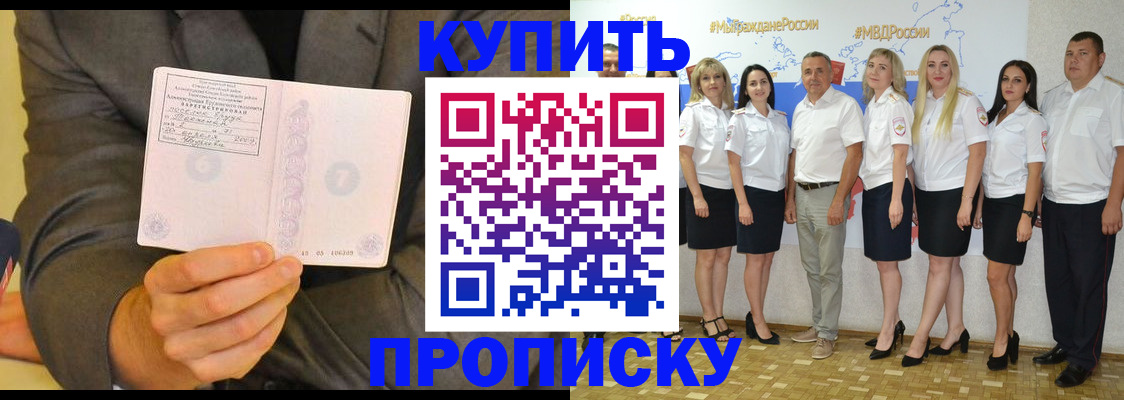 миграционный учет в Балтийске