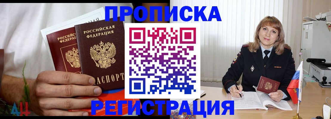 миграционный учет в Балтийске