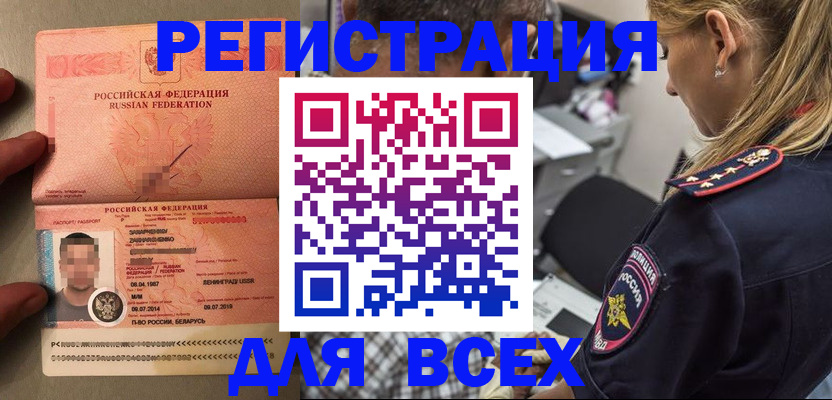 прописка для школы в Балтийске